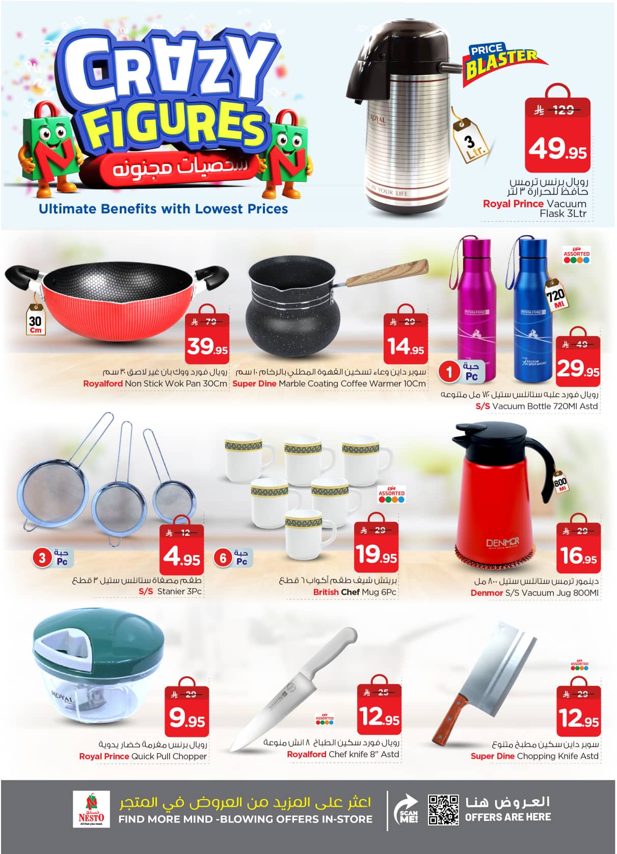 nesto offers from 2sep to 3sep 2025 عروض نستو من 2 سبتمبر حتى 3 سبتمبر 2025 صفحة رقم 30